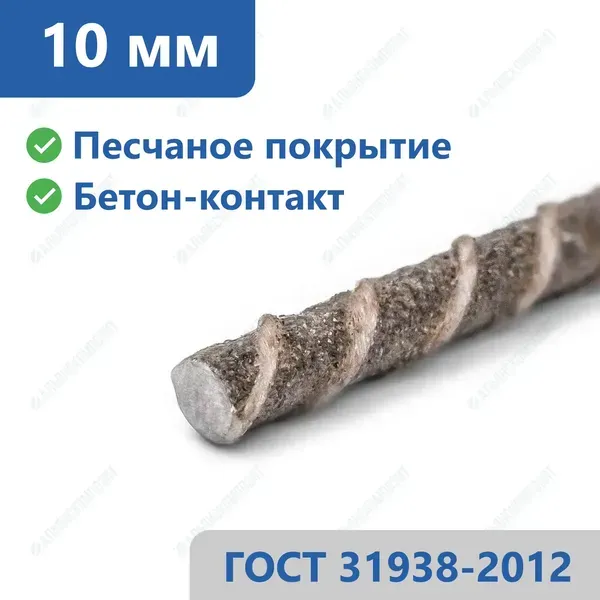 Стеклопластиковая арматура 10 мм в Ставрополе